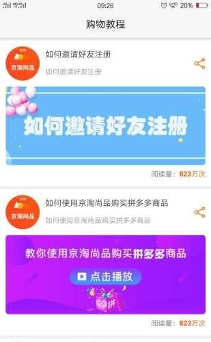 京淘尚品