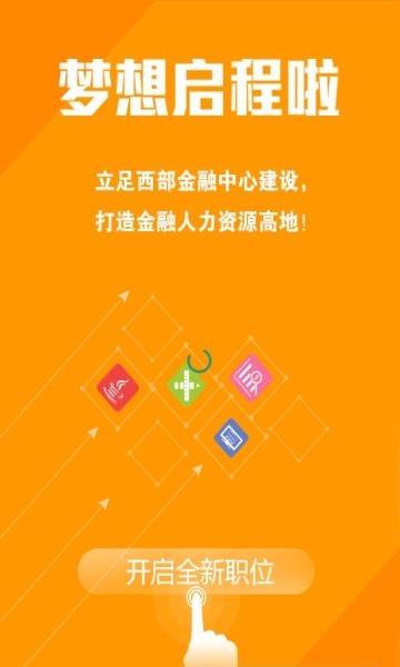 犀牛直聘  v1.0.3图1
