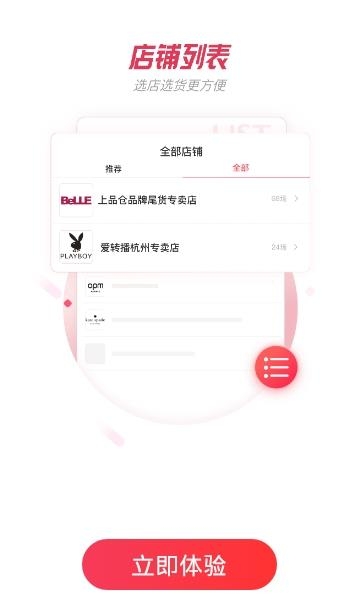 宝贝仓  v3.3.4图3