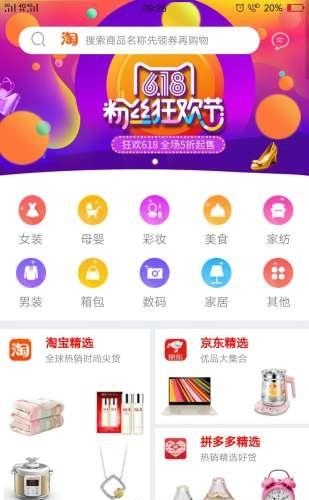 京淘尚品  v1.5.91图3