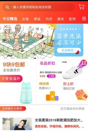 每天省多多
