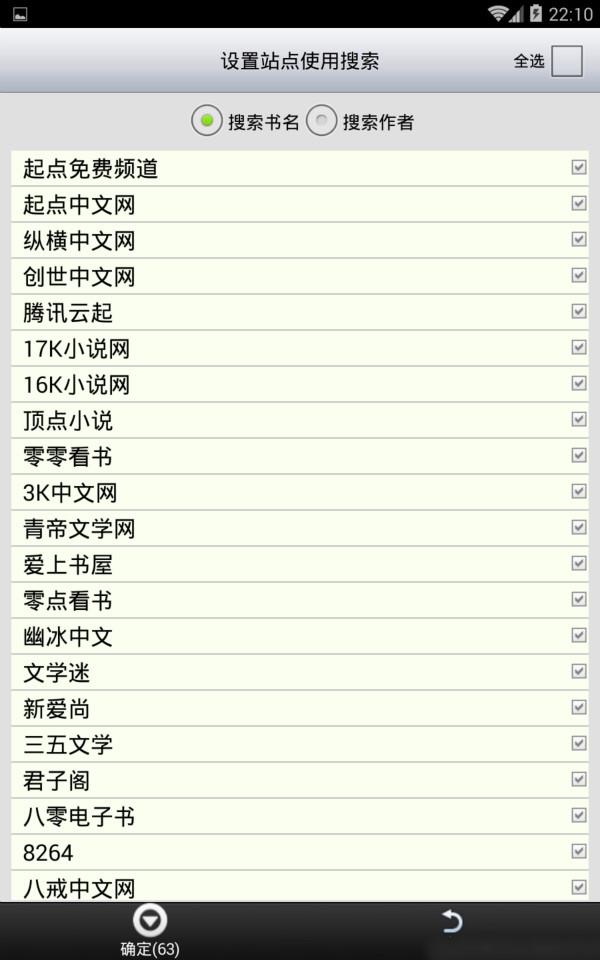 AA阅读器安卓下载(AA小说下载阅读器)