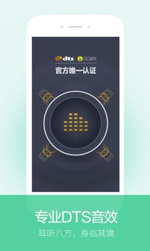 QQ音乐独播我是歌手第三季
