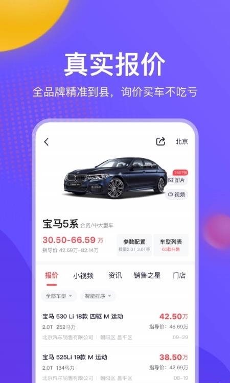 买车168  v5.0.4图1