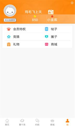 冒泡社区官网版