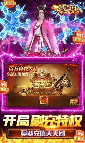 武器之王创世版手游
