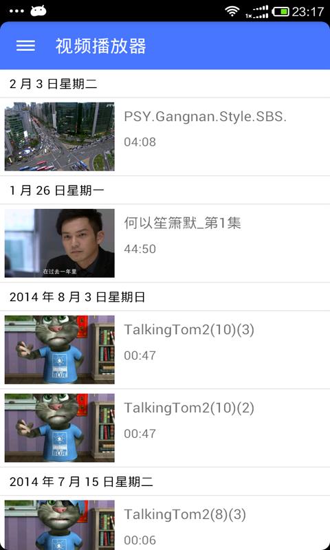 快速解码播放器  v3.6.1图3