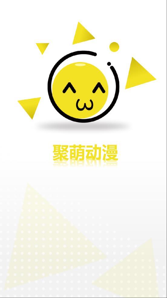 聚萌动漫  v1.0.0图1