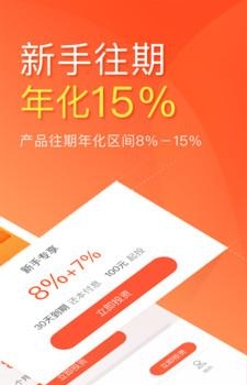 小鸽理财  v1.5.0图2