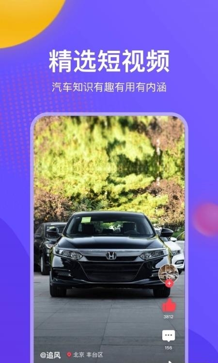 买车168