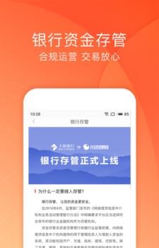 小鸽理财  v1.5.0图3