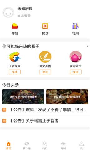冒泡社区官网版  v8.012图1