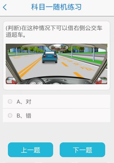 无忧乐行手机版