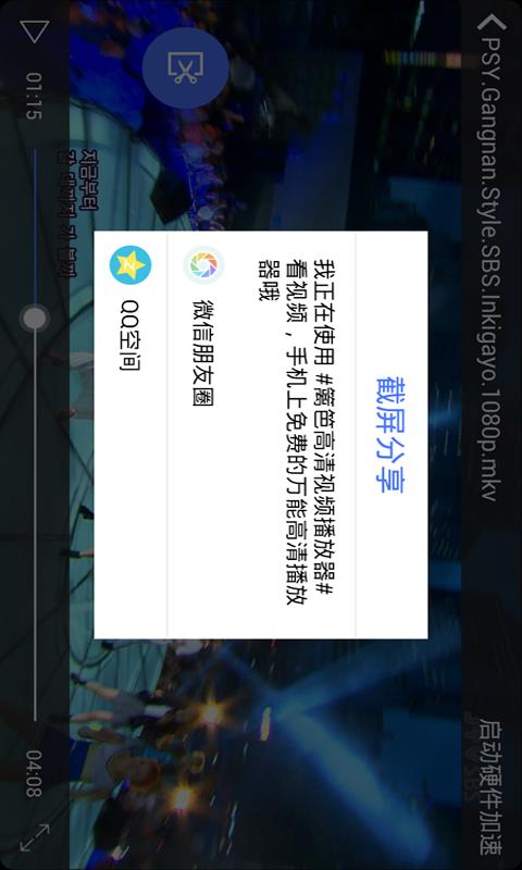 快速解码播放器