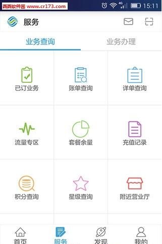 浙江移动手机营业厅