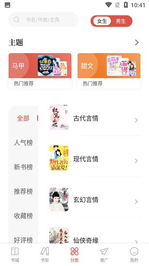 阅看小说网免费阅读器  v1.2.2图4