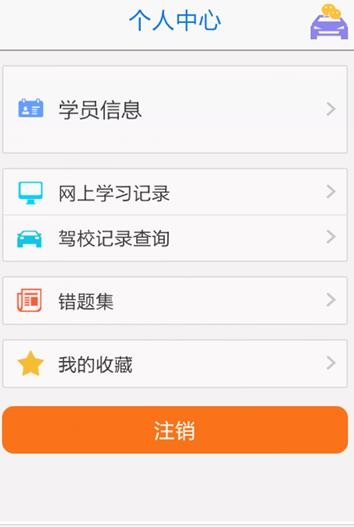 无忧乐行手机版  v1.2.19图1