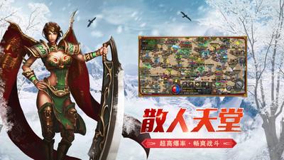 冰雪传奇三职业版本打金  v1.0.2图2