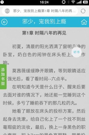 墨刻小说浏览器2018独家版  v1.0.1图4