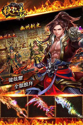 狄仁杰传奇无限钻石版