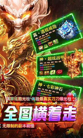 烈火骑士BT版