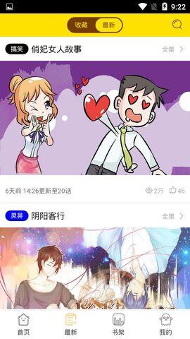 啵啵漫画官网完整版