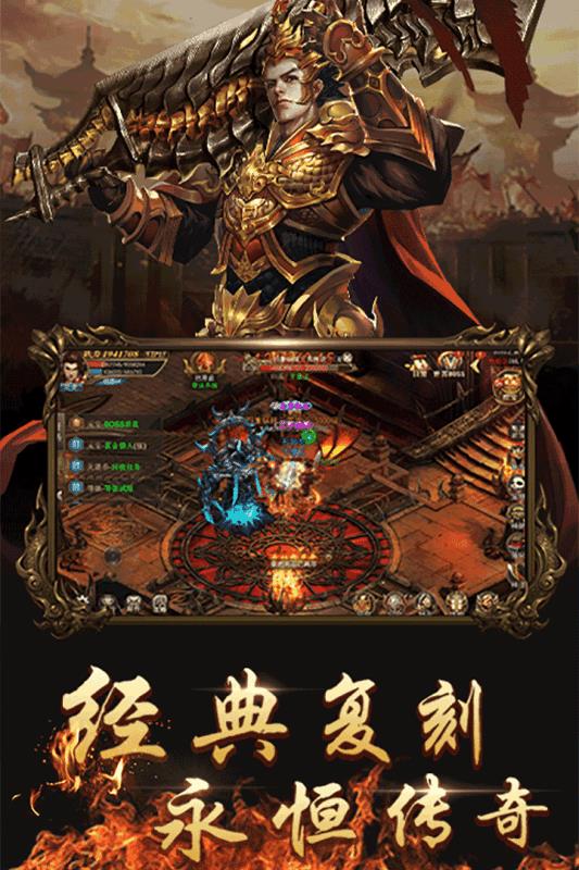 传奇私发服