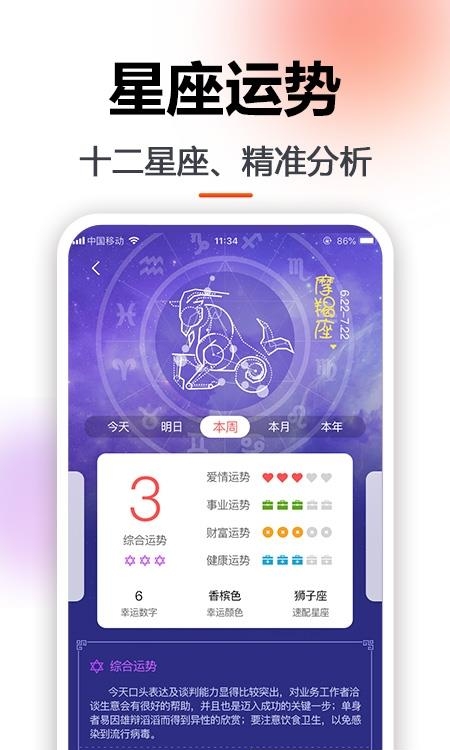 玛雅日历  v6.0.15图1