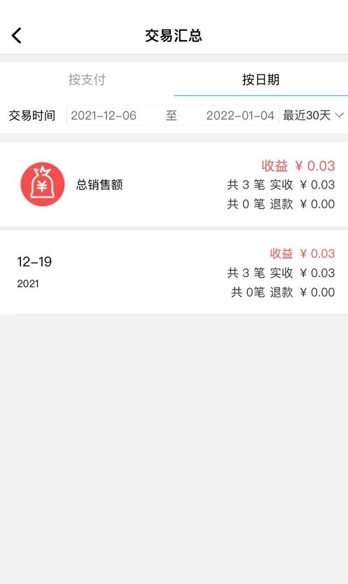 百福通聚合支付
