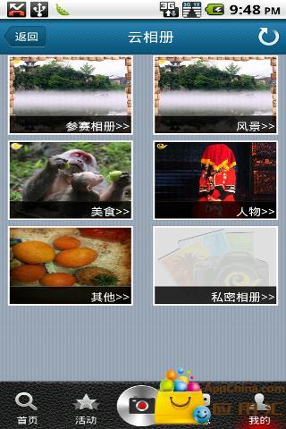 爱拍拍  v1.1图4