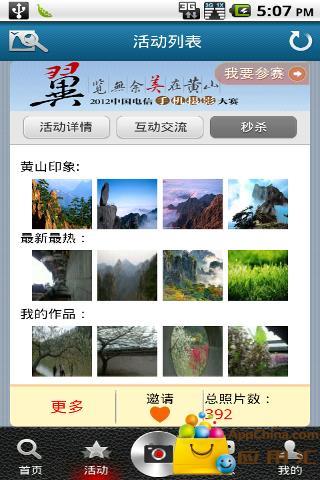 爱拍拍  v1.1图2
