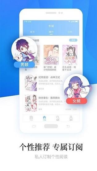 诺灵悦小说免费版  v2.05图4