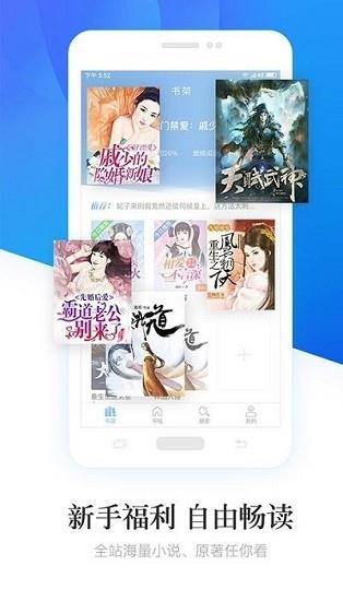 诺灵悦小说免费版  v2.05图2