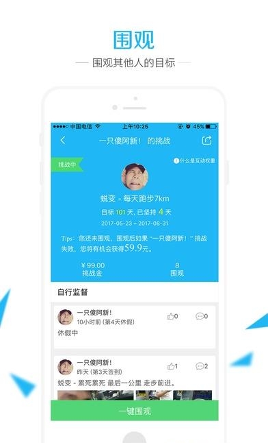 达目标  v1.6.2图4