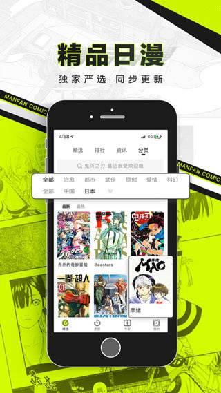 爱特漫画官网版  v1.0图2