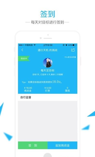 达目标  v1.6.2图5