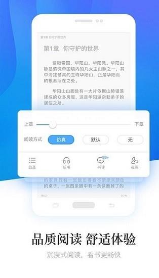 诺灵悦小说免费版  v2.05图3