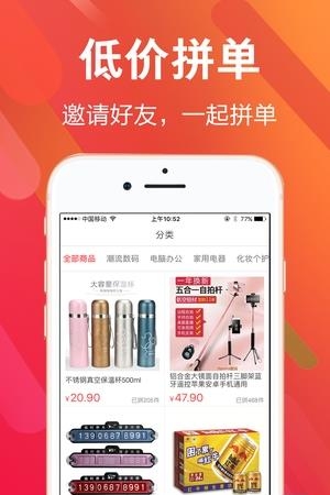 团多多  v1.1.13图1