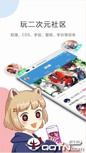 满月漫画  v1.0图3