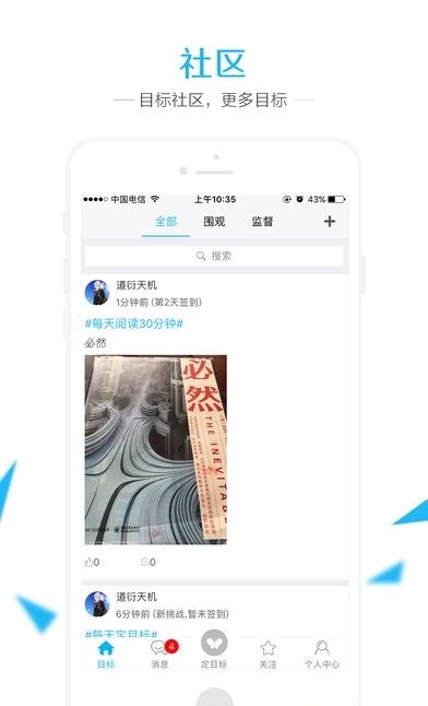 达目标  v1.6.2图2