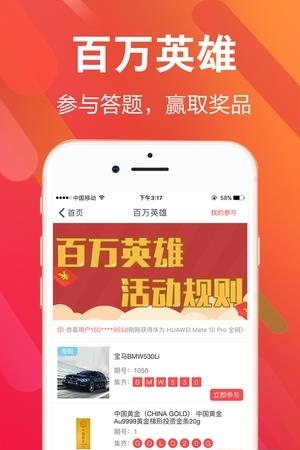 团多多  v1.1.13图3