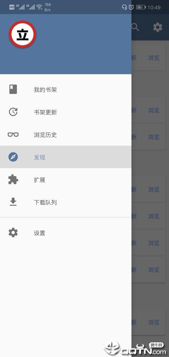 Tachiyomi  v0.8.4图3