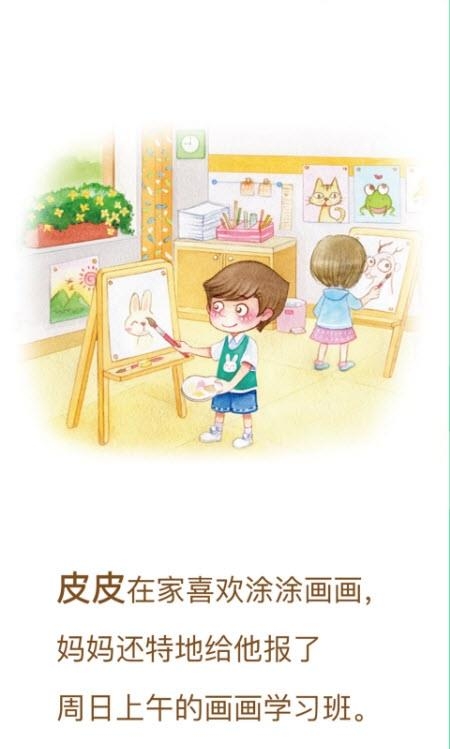 爱眼萌