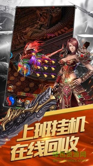 荣耀霸主手游