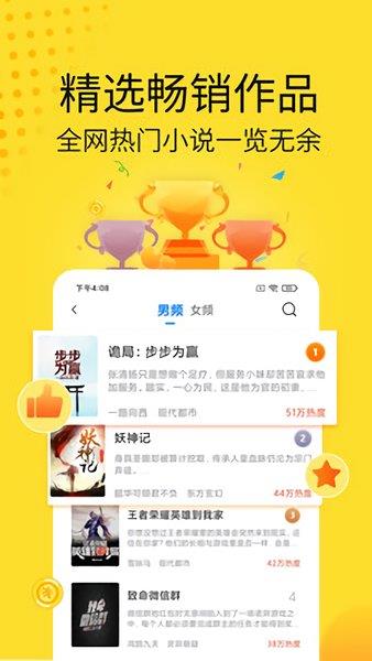 黄豆小说阅读  v1.8.0图3
