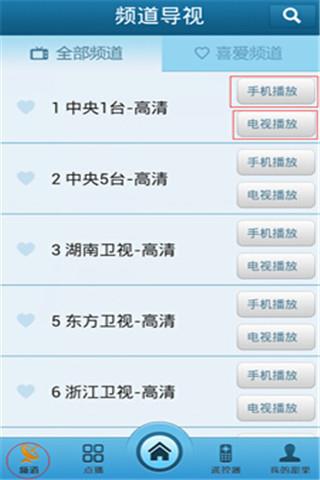 甜果电视  v2.4.0图3