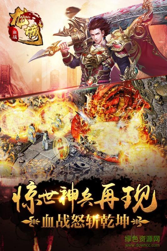 龙城怒海手机版