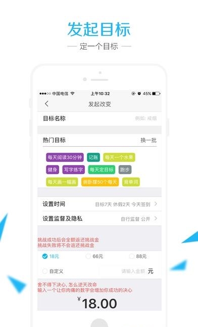 达目标  v1.6.2图1