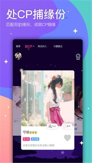 聊吖  v1.2.3图1