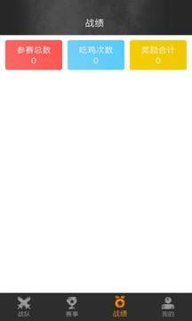 吃鸡竞技  v1.0.2图3